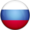 Руска